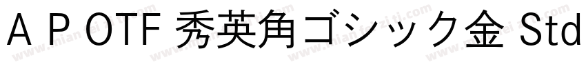 A P OTF 秀英角ゴシック金 Std M字体转换